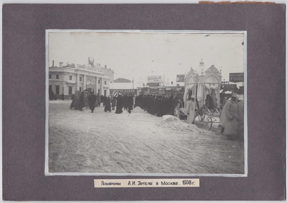 Фотография. Похороны Эртеля А.И. - похоронный катафалк и процессия провожающих.