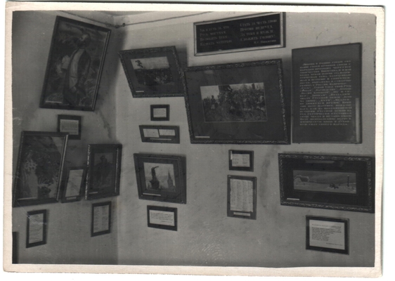 Фотография. Фотографии  экспозиции музея 1951-52 гг. Фото 11.
