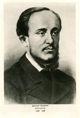 Фотокопия. Фоторепродукция с портрета Д.И. Писарева