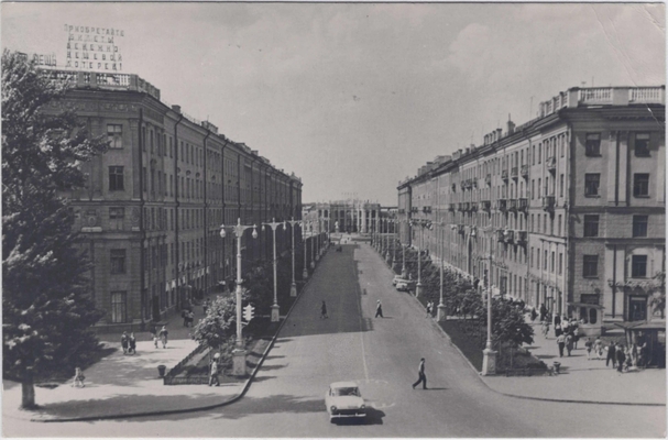 Письмо открытое. Воронеж. Улица Мира. Фото В. Куприянова. Фотография