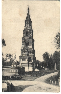 Открытка: Сергиево-Троицкая лавра, колокольня при пещерах.