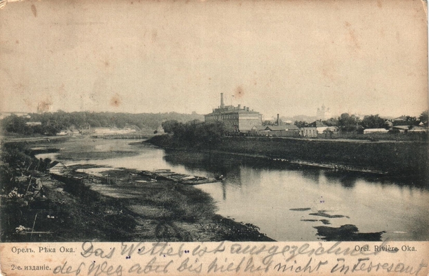 Открытка: г. Орел. Река Ока.