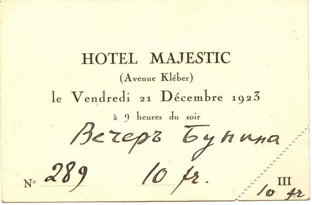 Приглашение на вечер Бунина И.А. от 21.12.1923 г. c автографом И. А. Бунина. Париж, Франция.