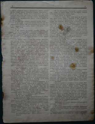 Журнал «Красная нива» № 7. Пятый год издания.