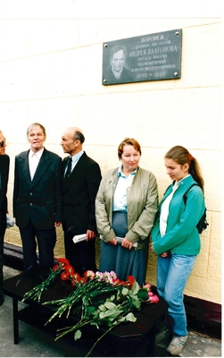 Фотография цветная: Климентов С.П., Будаков В.В., дочь Климентова С.П. и внучка, на открытии мемориальной доски А. Платонову, 1999 г.
