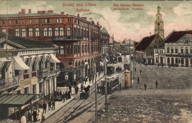 Открытка: Либава. Большая улица