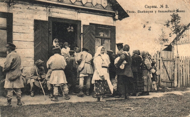 Открытка: г. Сарны. Типы. Полещуки у бакалейной лавки.