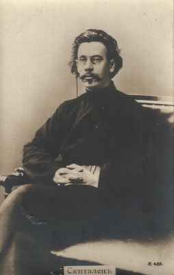 Открытка: портрет Скитальца (С.Г. Петрова).