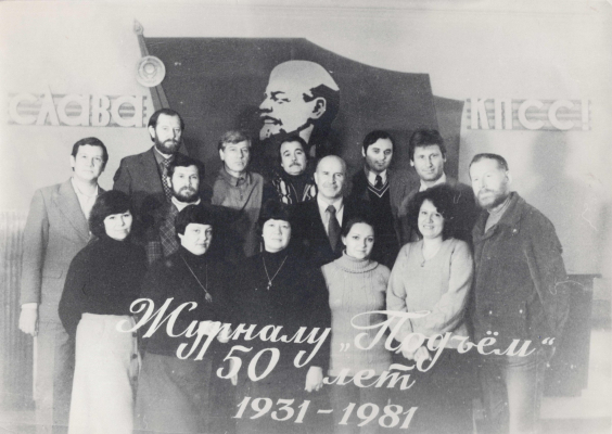 Фотография: Коллектив редакции журнала "Подъем" 1982 г. 1 ряд: 1 Луговская С. - корректор, 2 Парамонова Г. - машинистка, 3 Багрянцева Ю. - машинистка, 4 пом. редактора, 5 Дементьева Т. - бухгалтер, 6 Коробков Л. - ред. отдела критики. 2 ряд: 1 Пылев С. - литсотрудник отдела художественной литературы, 2 Одинцов В. - ред. отдела краеведения, 3 Попов В.М. - главный редактор, 4 Новичихин Е.Г. - ответственный секретарь, 3 ряд: 1 Евсеенко И.И. - ред. отдела прозы, 2 Баранов В. - литсотрудник одела прозы, 3 Семено