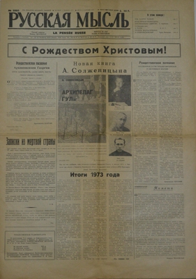 Газета «Русская мысль». Париж, № 2980 от 3 января 1974 г. 12 стр.