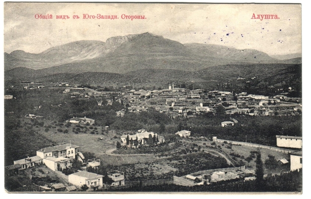 Открытка: Алушта. Общий вид с юго-западной стороны.