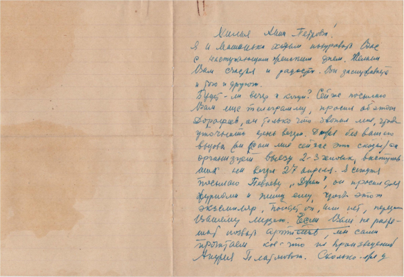 Письмо Платоновой М.А. к Колесниковой А.П. от 2 февраля 1963 г. Москва