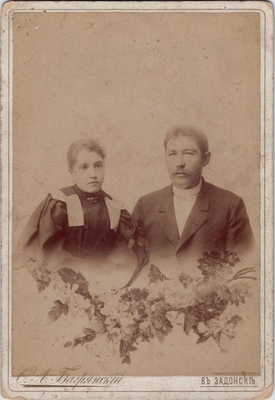 Фотография: Коптевы Алексей Николаевич и Елизавета Митрофановна - отец и мать писателя Николая Алексеевича Задонского.
