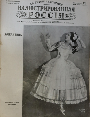 Журнал «La Russie illustree. Иллюстрированная Россия», № 32 (586), 1 августа 1936 г.