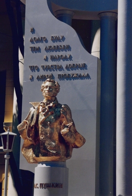 Фотография: открытие памятника А.С. Пушкину в Воронеже. Памятник А.С. Пушкину, поясной, анфас.