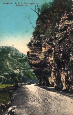 Открытка: Кавказ. Полутунель у ст. Пассанаур.