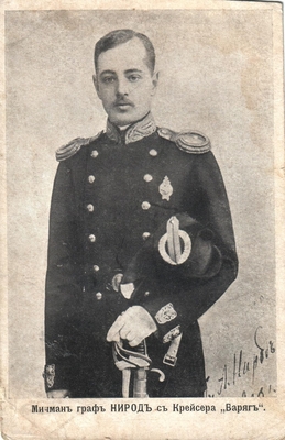 Открытка: мичман граф Нирод