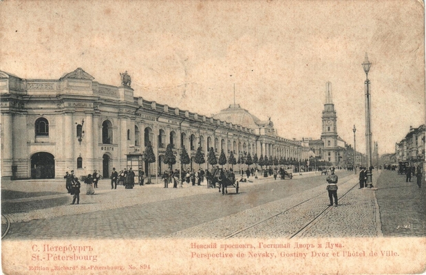 Открытка: С-Петербург. Невский проспект, Гостиный двор и Дума