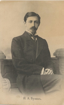 Открытка почтовая. На лицевой стороне полноформатная фотография И.А. Бунина, Москва, 1903 г.