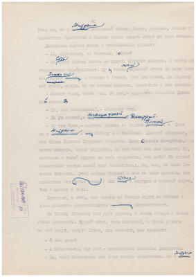 Рукопись машинописная. Тетрадь доктора Малашина. Лист 59.