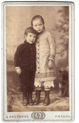 Фотография. Тимешовы. Девочка и мальчик стоят обнявшись.