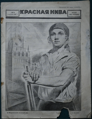 Журнал «Красная нива» № 36. Пятый год издания.