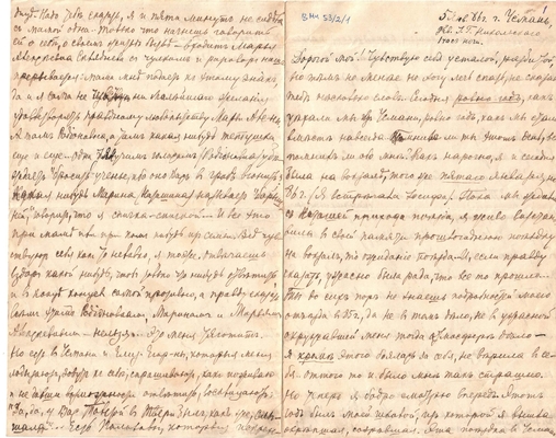 Письмо Марии Васильевны Эртель (урожденной Огарковой) к Александру Ивановичу Эртель 05.01.1886 г. Лист 1