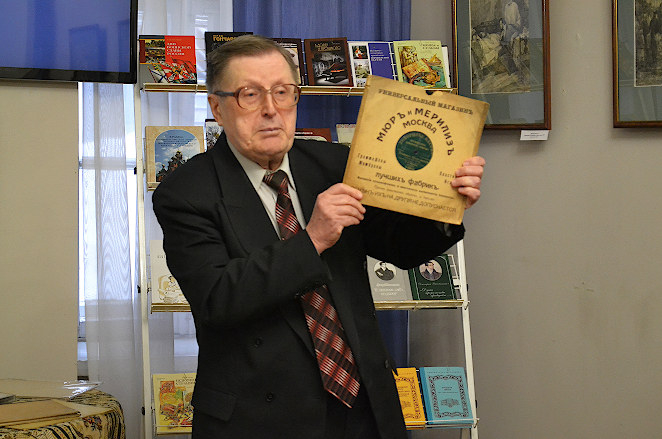 Фонд О.Г. Ласунского