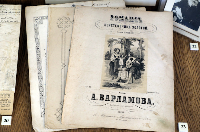 Фонд литературы