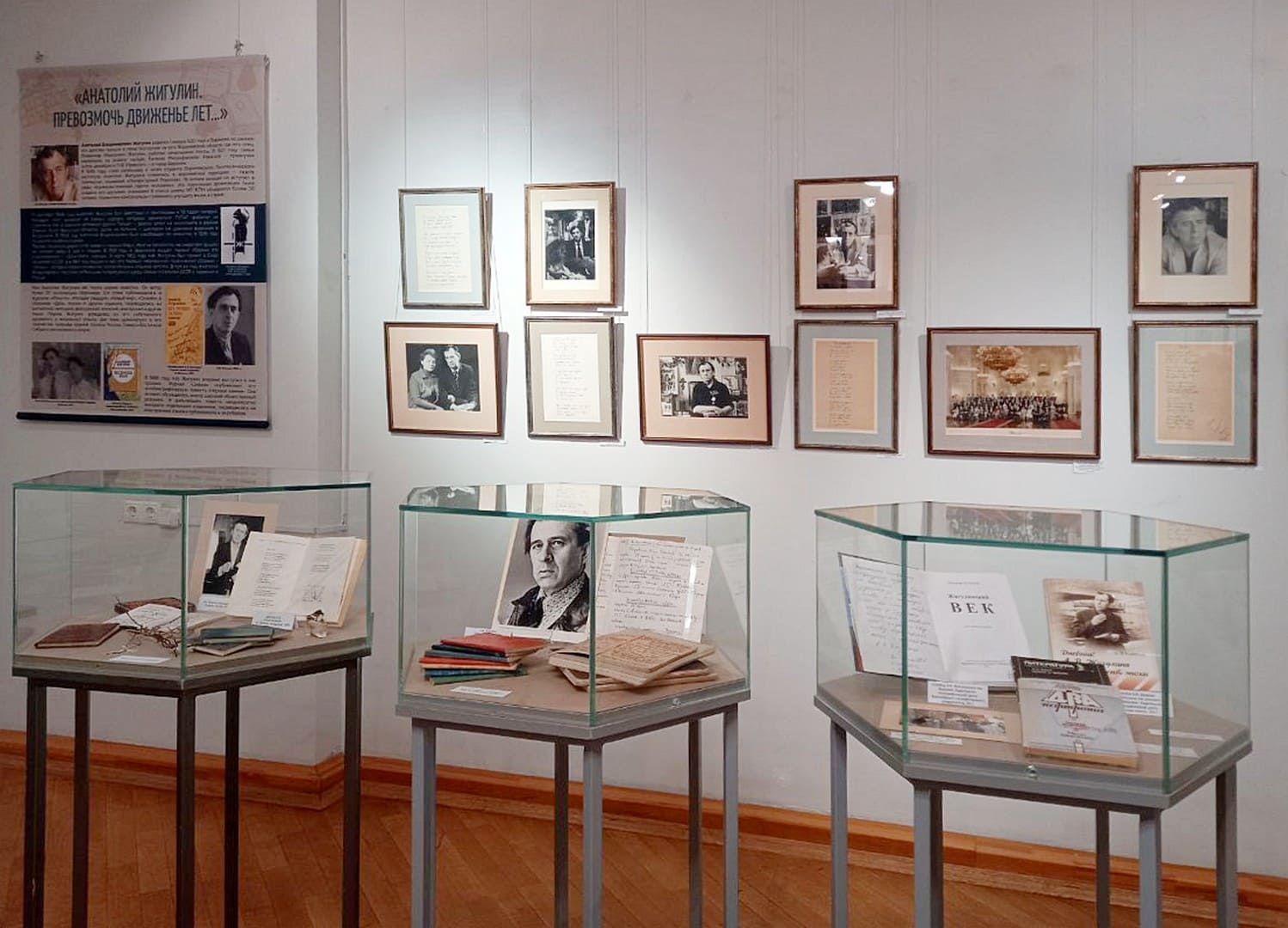 ВЫСТАВКА «ПРЕВОЗМОЧЬ ДВИЖЕНЬЕ ЛЕТ…»