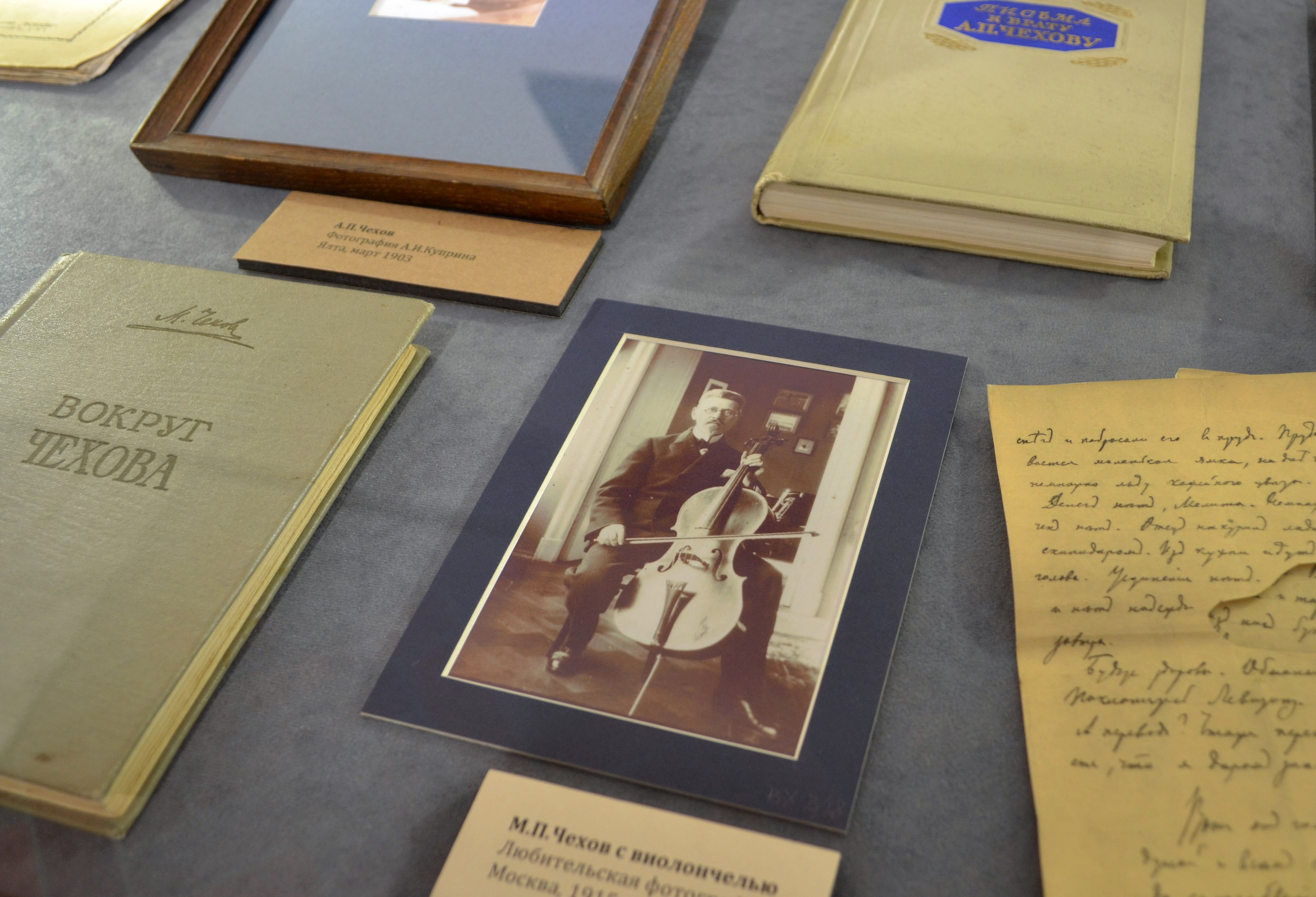 ВЫСТАВКИ «ВРУТ ВСЕ: А.П. ЧЕХОВ В ВОСПОМИНАНИЯХ СОВРЕМЕННИКОВ» И «ДАВАЯ ВОЛЮ ФАНТАЗИИ…»