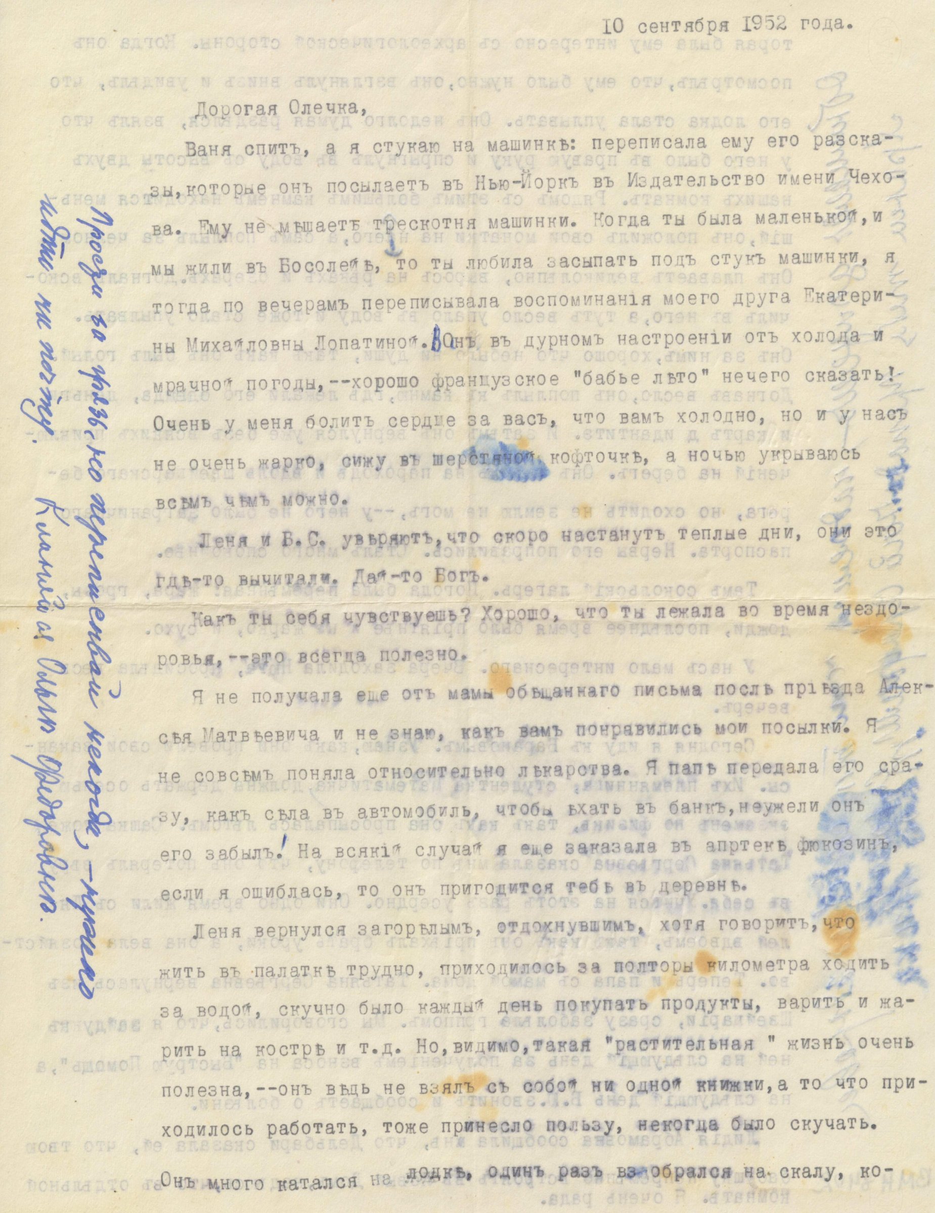 Экспонат - фото 1