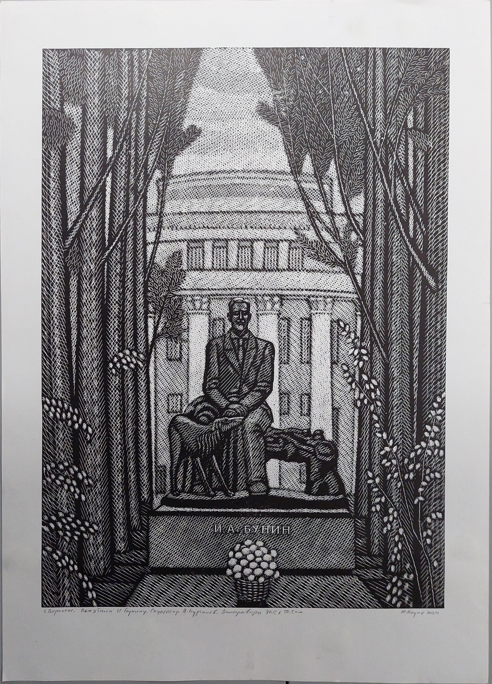 Экспонат - фото 1