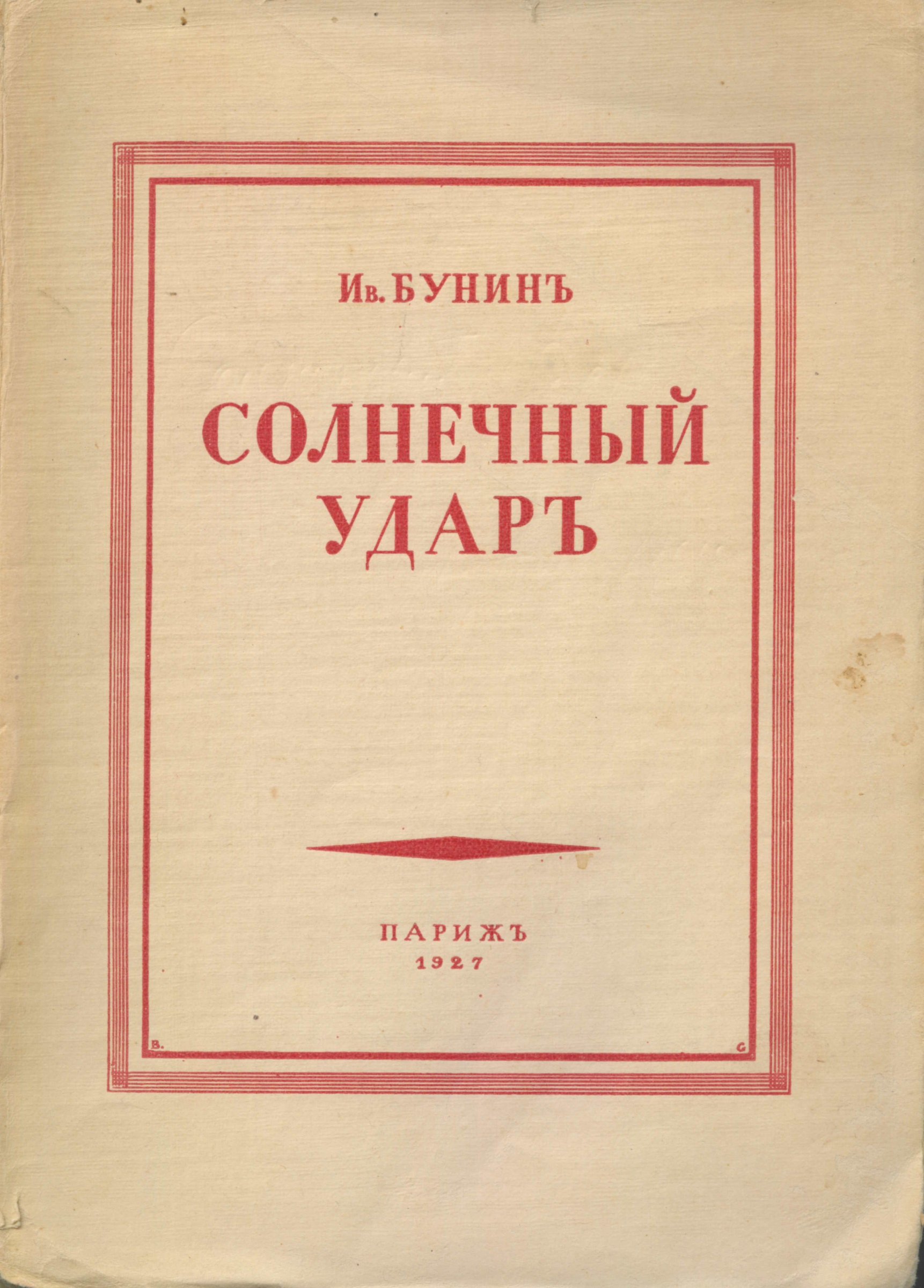 Экспонат - фото 1
