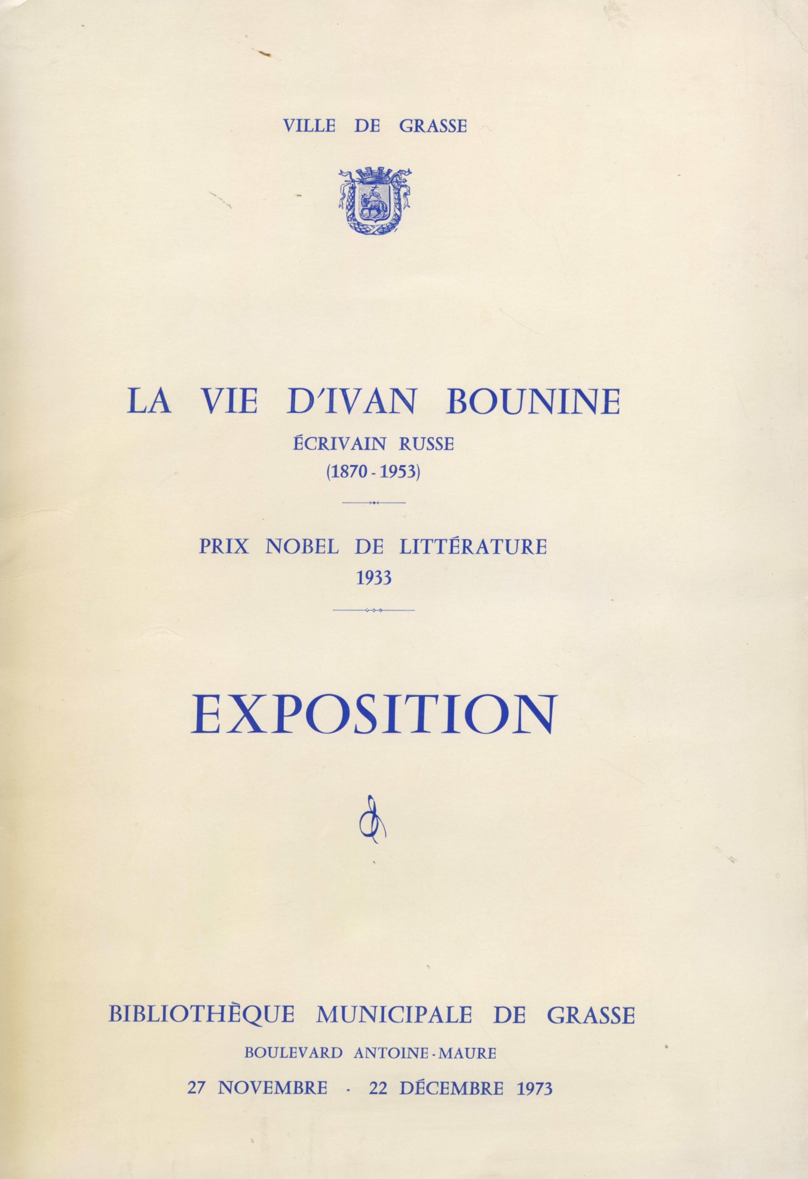 Экспонат - фото 1