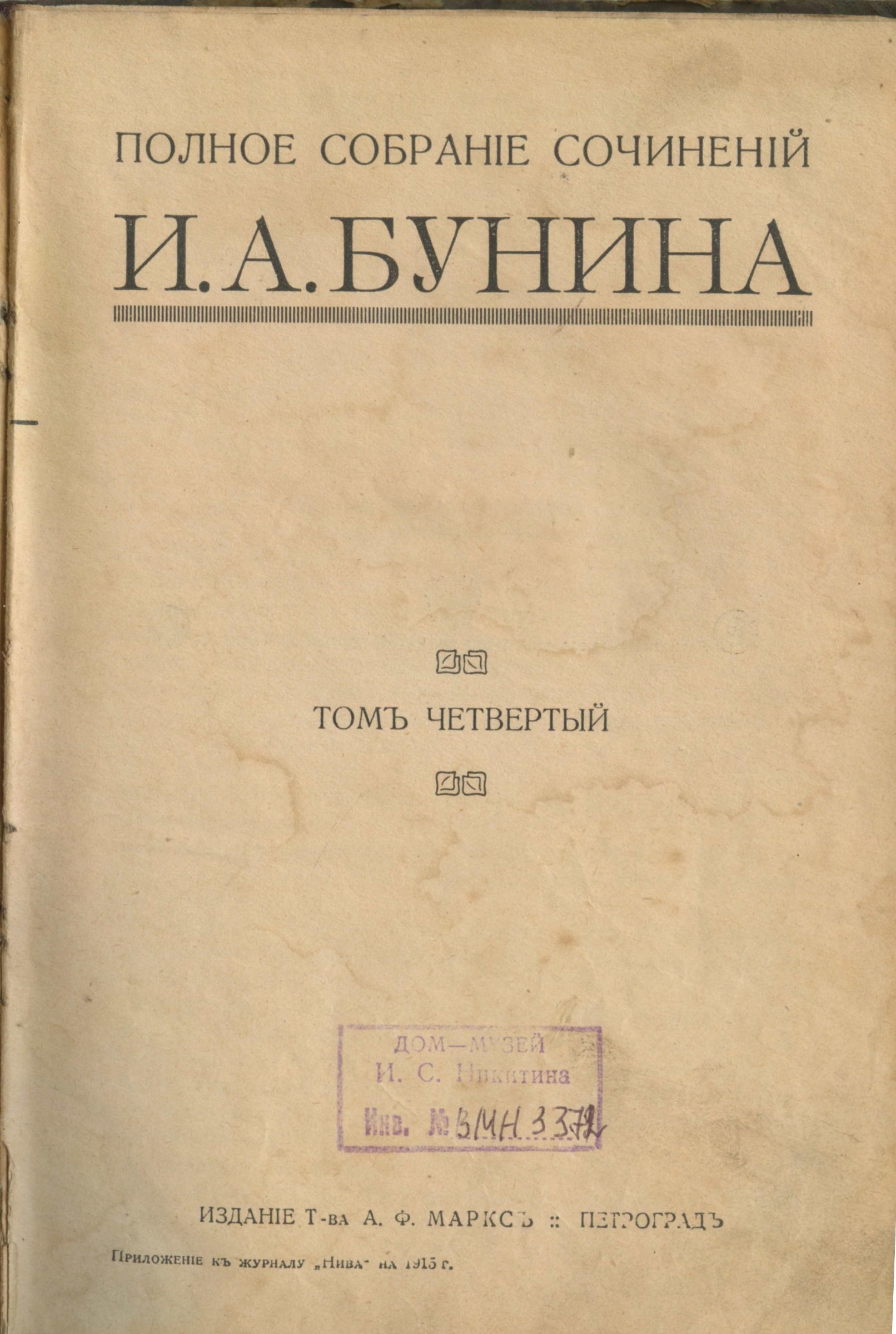 Экспонат - фото 1