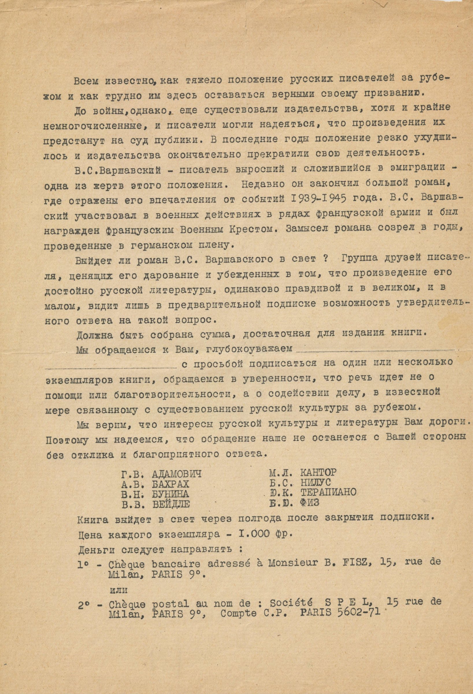 Экспонат - фото 1