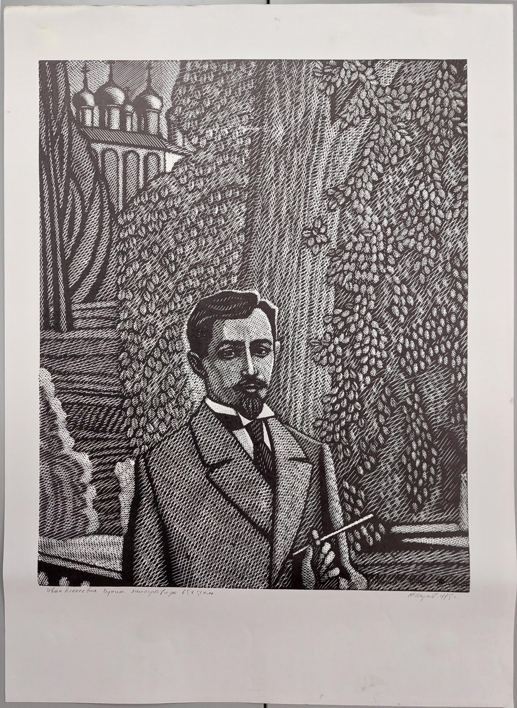 Экспонат - фото 1