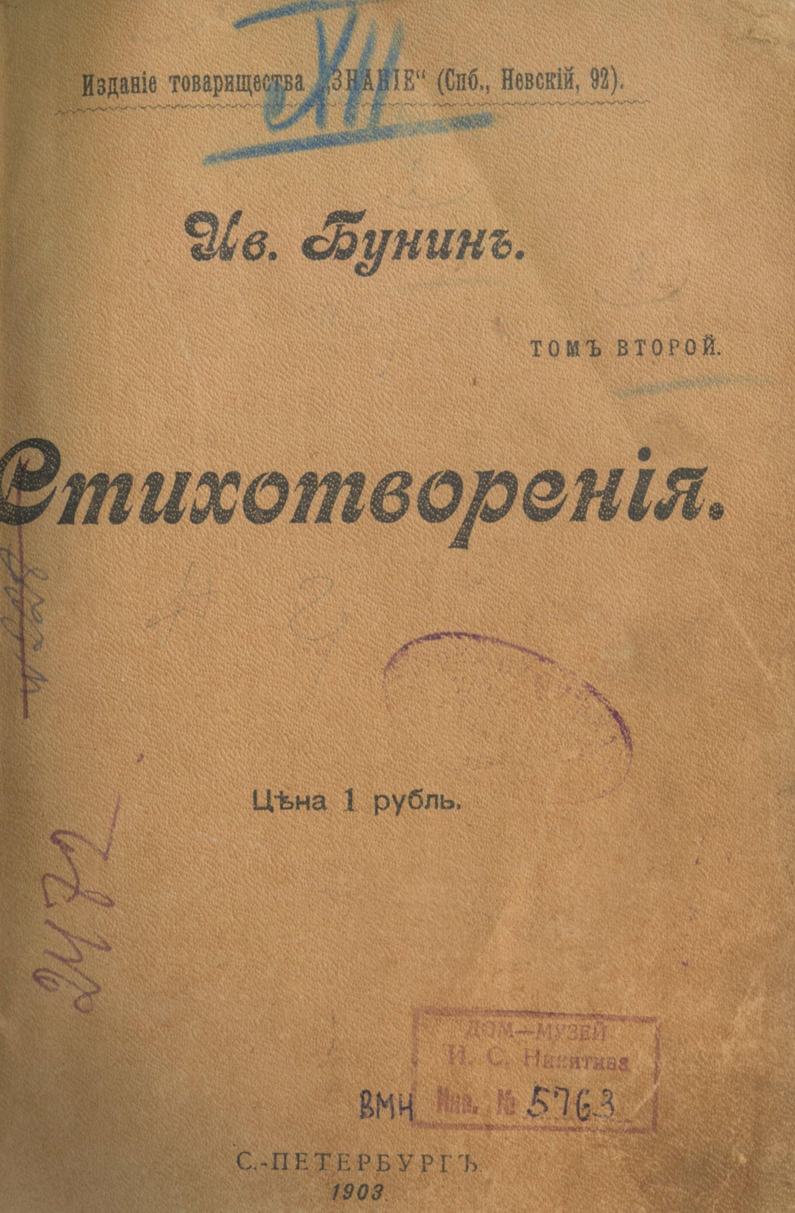 Экспонат - фото 1