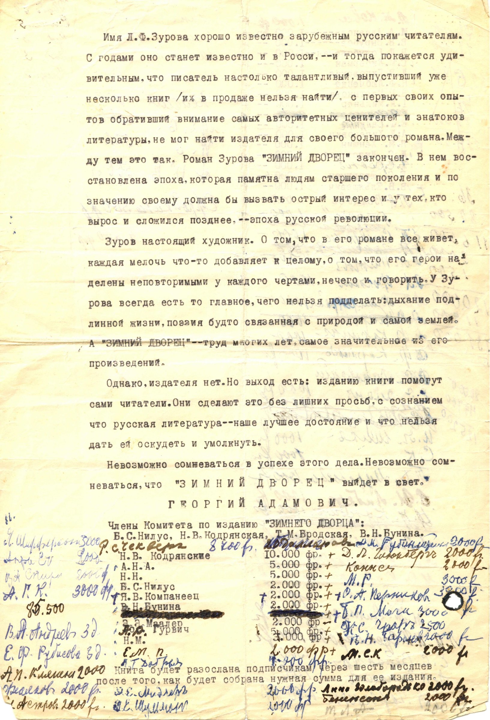 Экспонат - фото 1