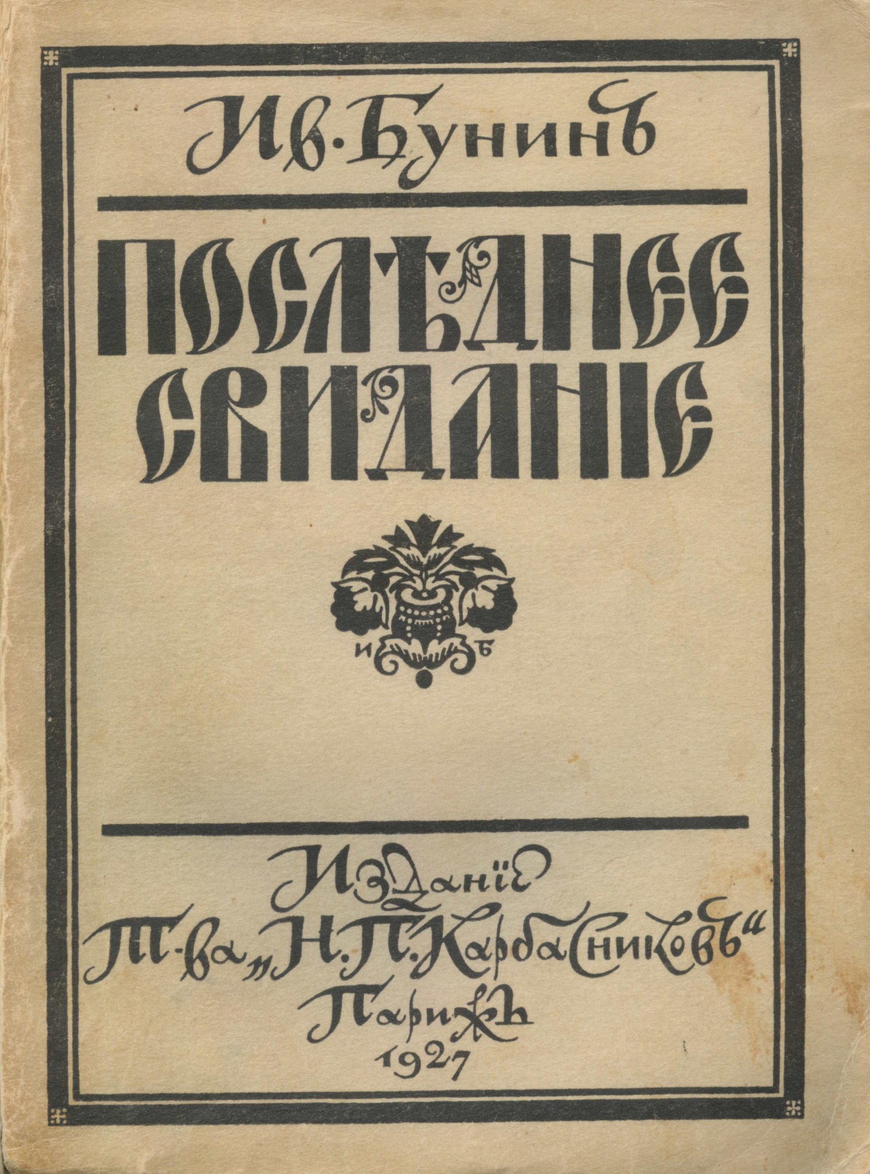 Экспонат - фото 1
