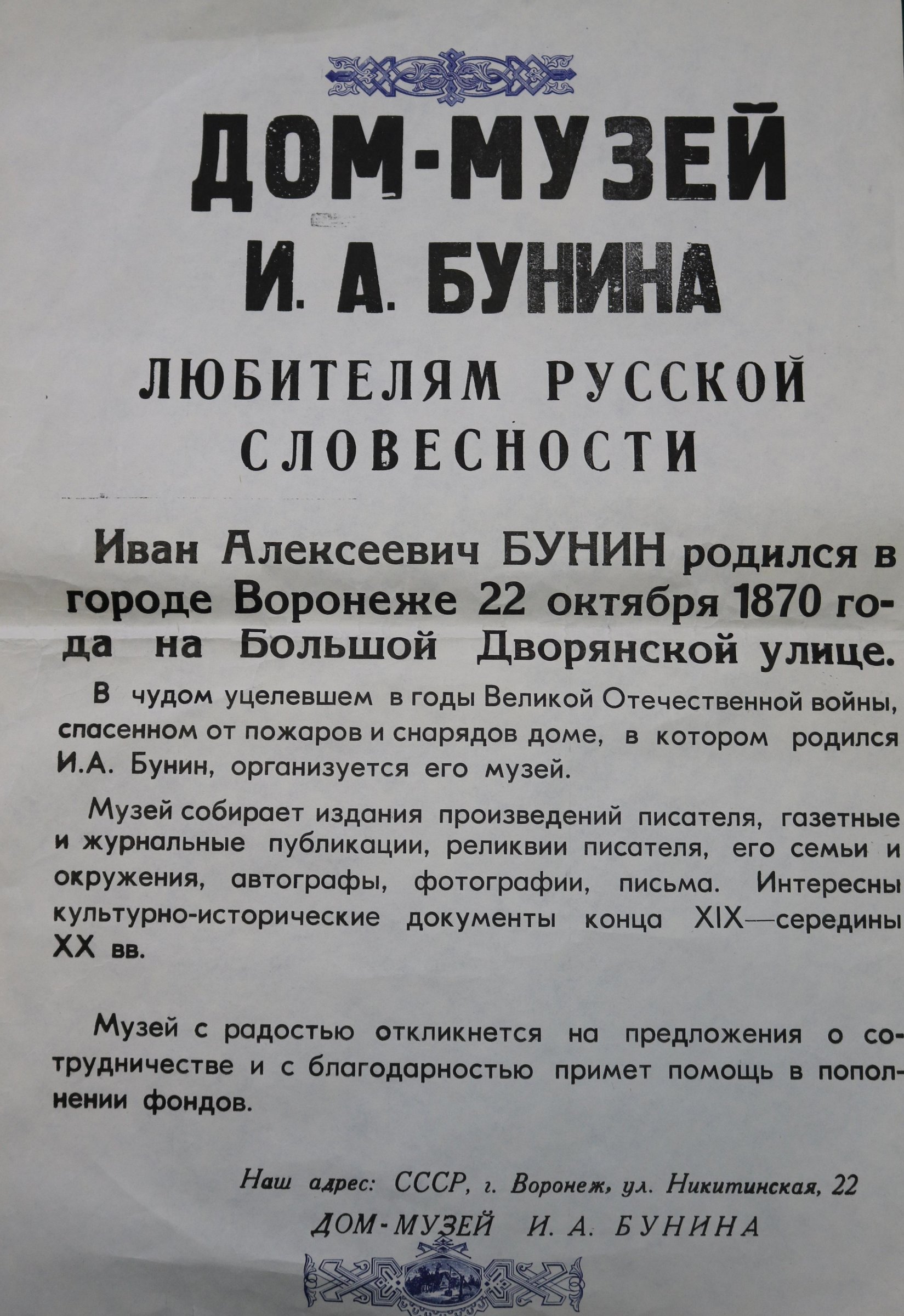 Экспонат - фото 1