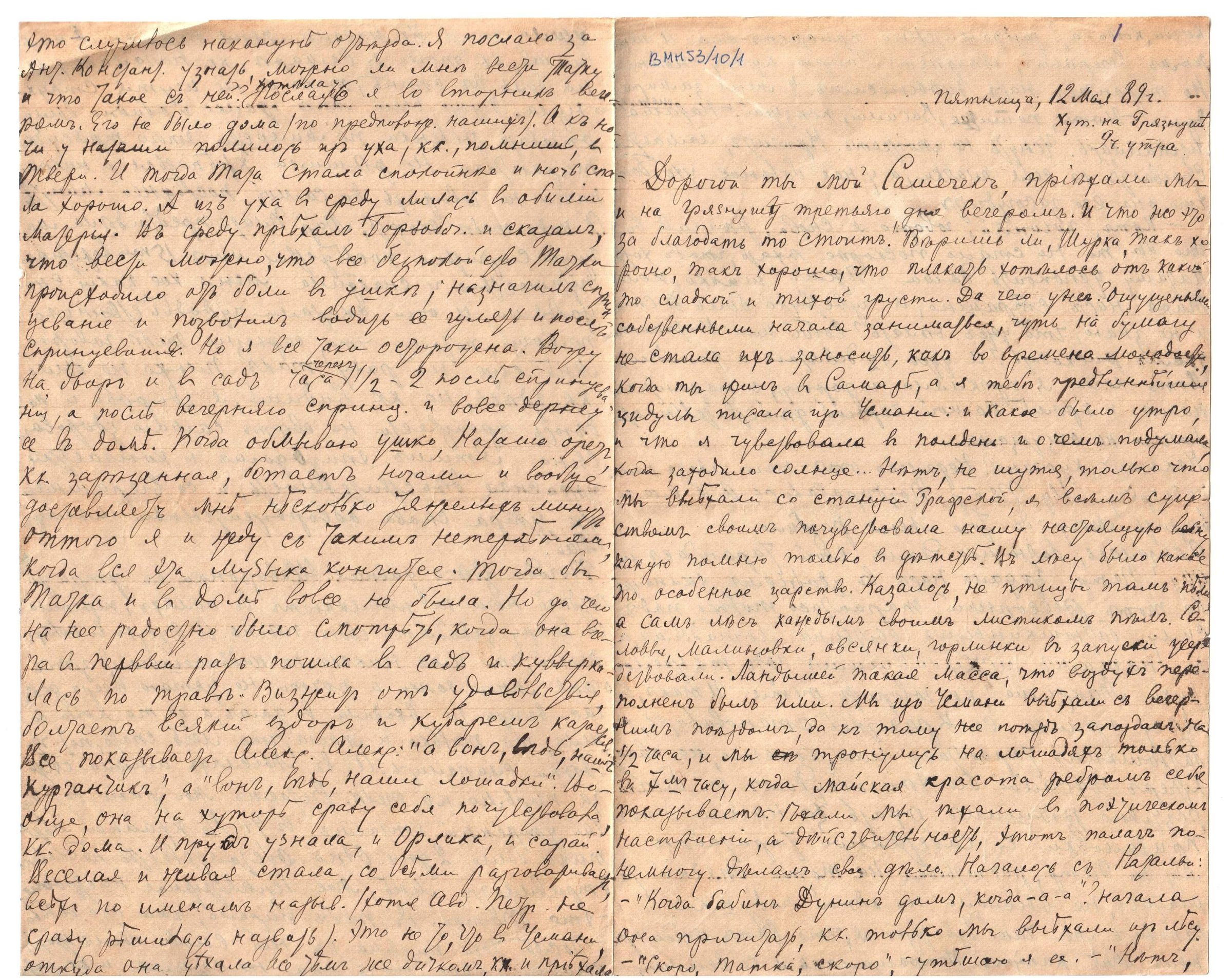 Экспонат - фото 1