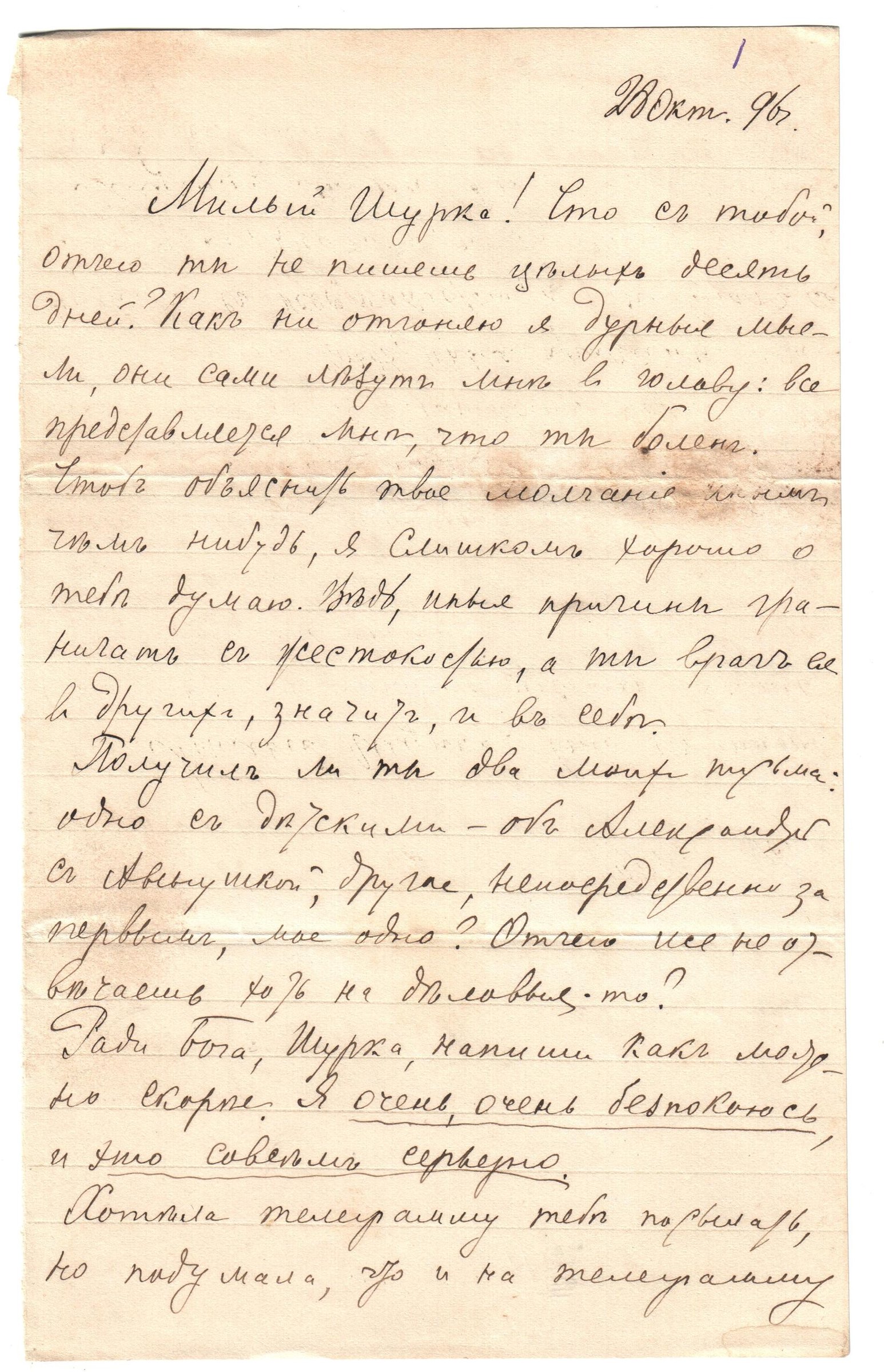 Экспонат - фото 1