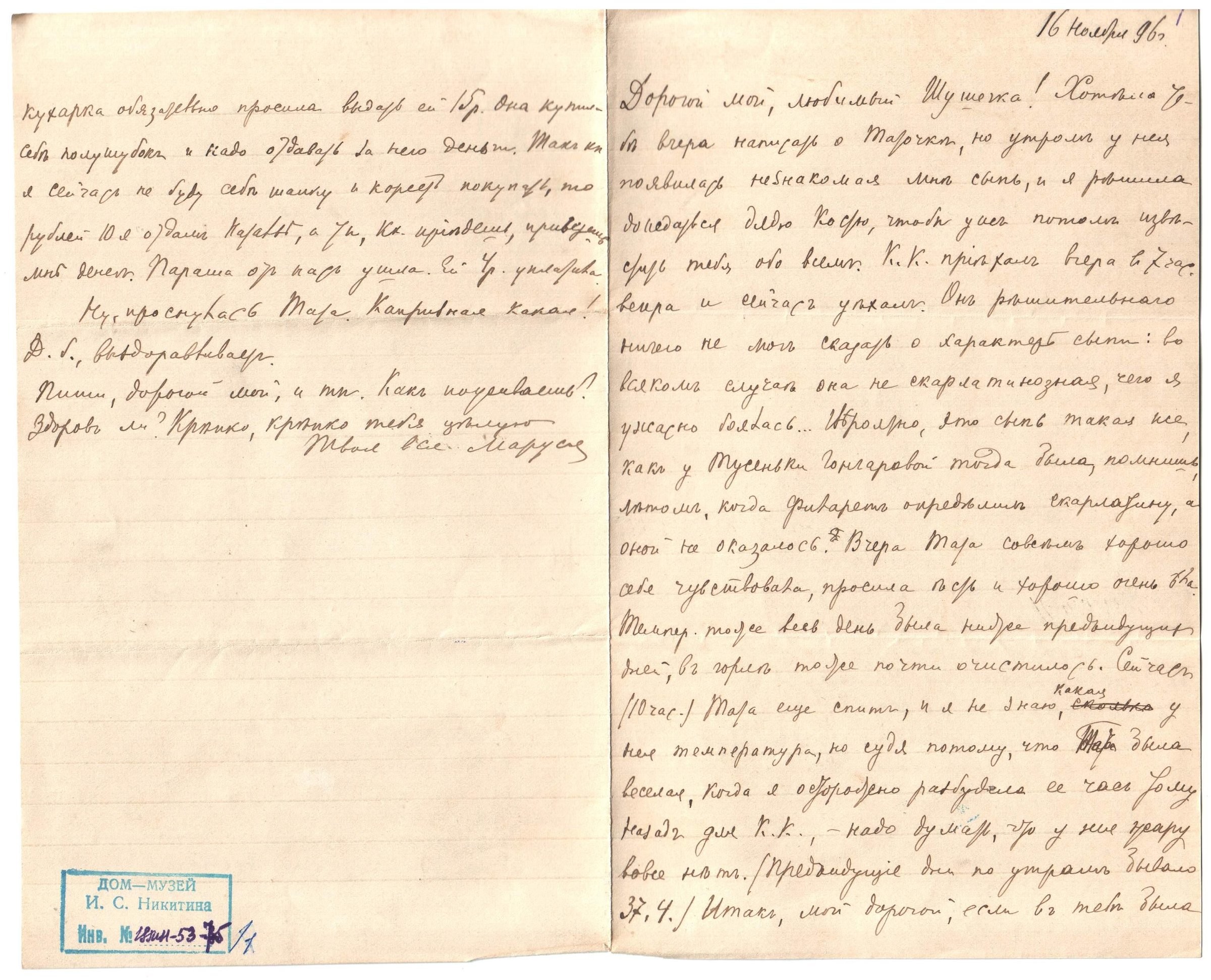 Экспонат - фото 1