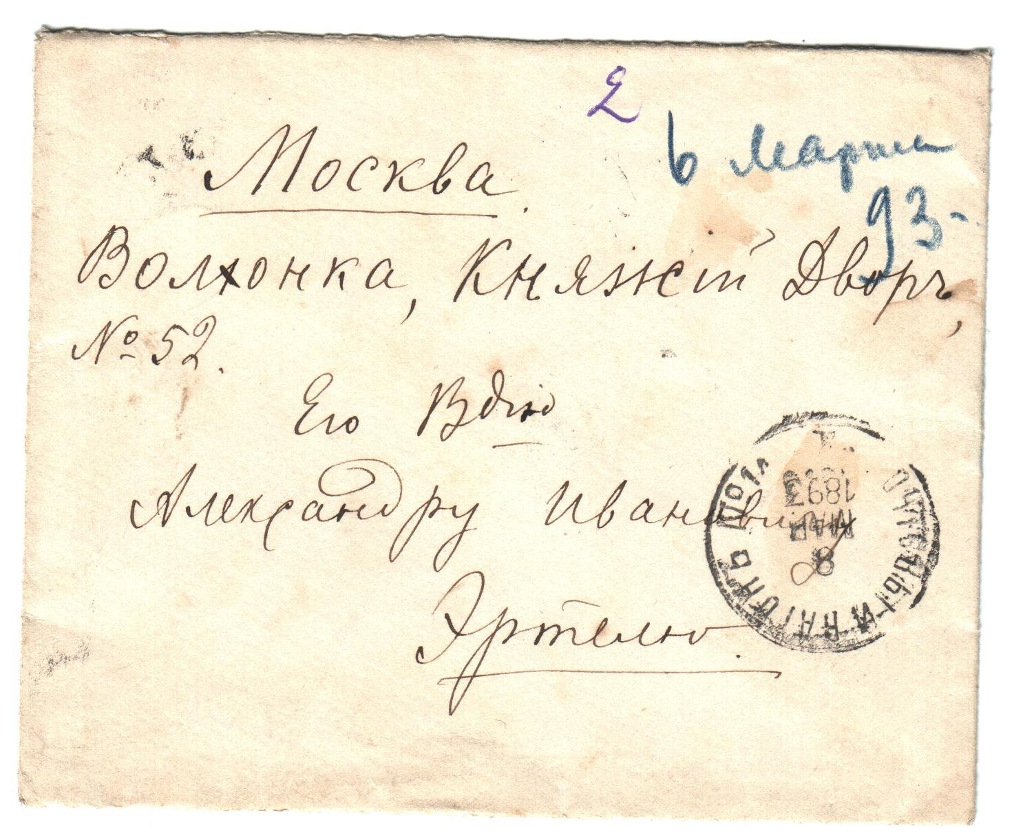 Экспонат - фото 1