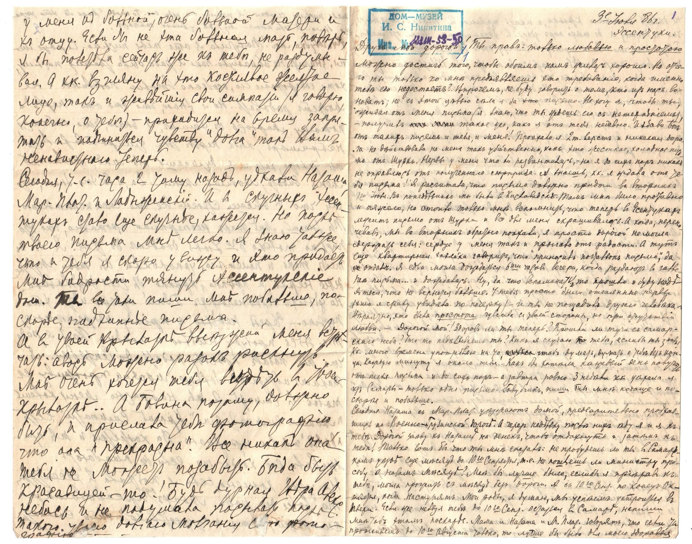 Экспонат - фото 1