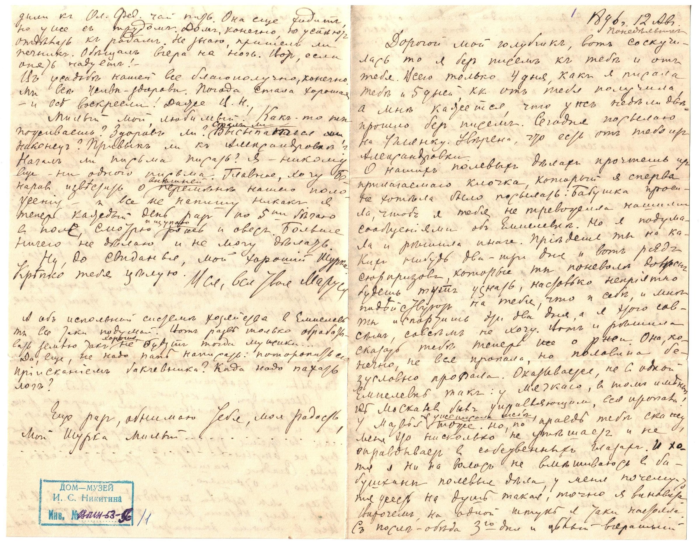 Экспонат - фото 1