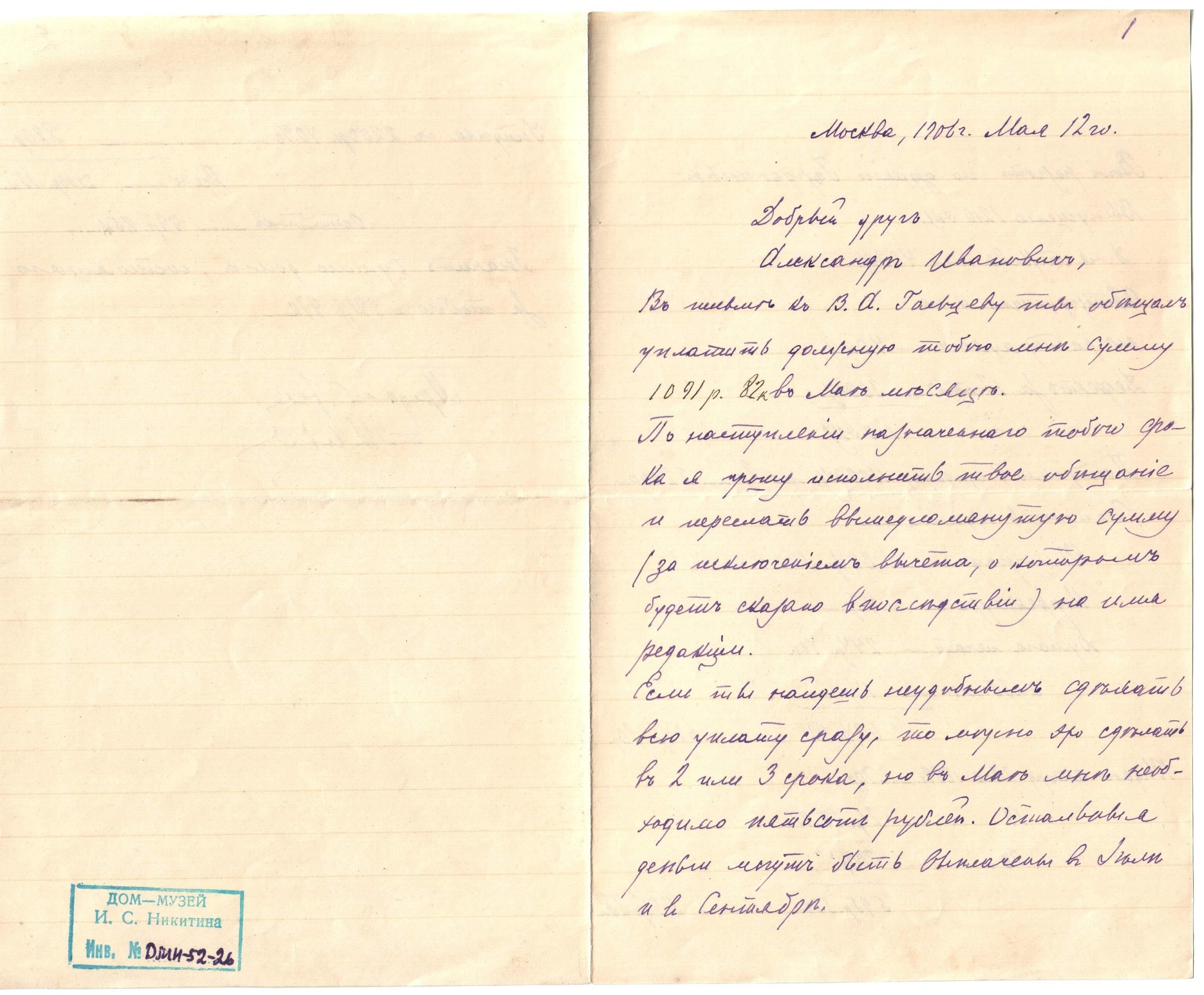 Экспонат - фото 1