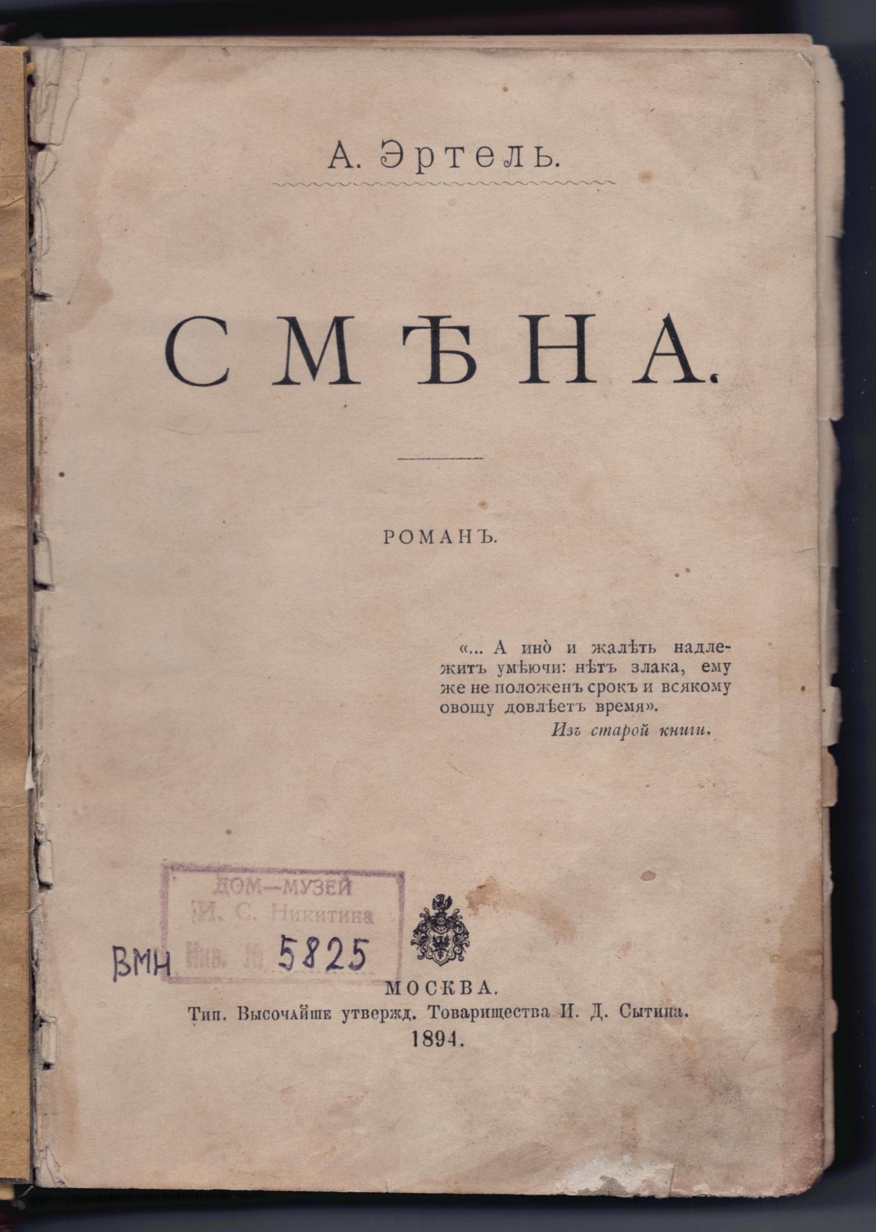 Экспонат - фото 1